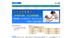 Desktop Screenshot of ldlz.sterility.com.tw