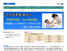 Tablet Screenshot of ldlz.sterility.com.tw